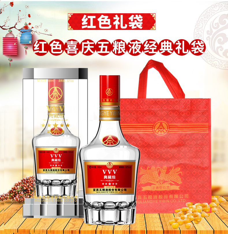 四川宜宾五粮液股份出品vvv典藏级3v浓香型白酒52度500ml*6整箱装