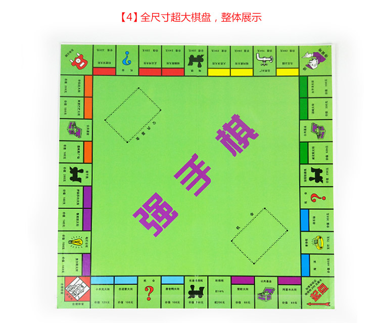 dzq桌游强手棋怀旧版大号富翁地产亨游戏棋成人休闲亲子益智卡牌大