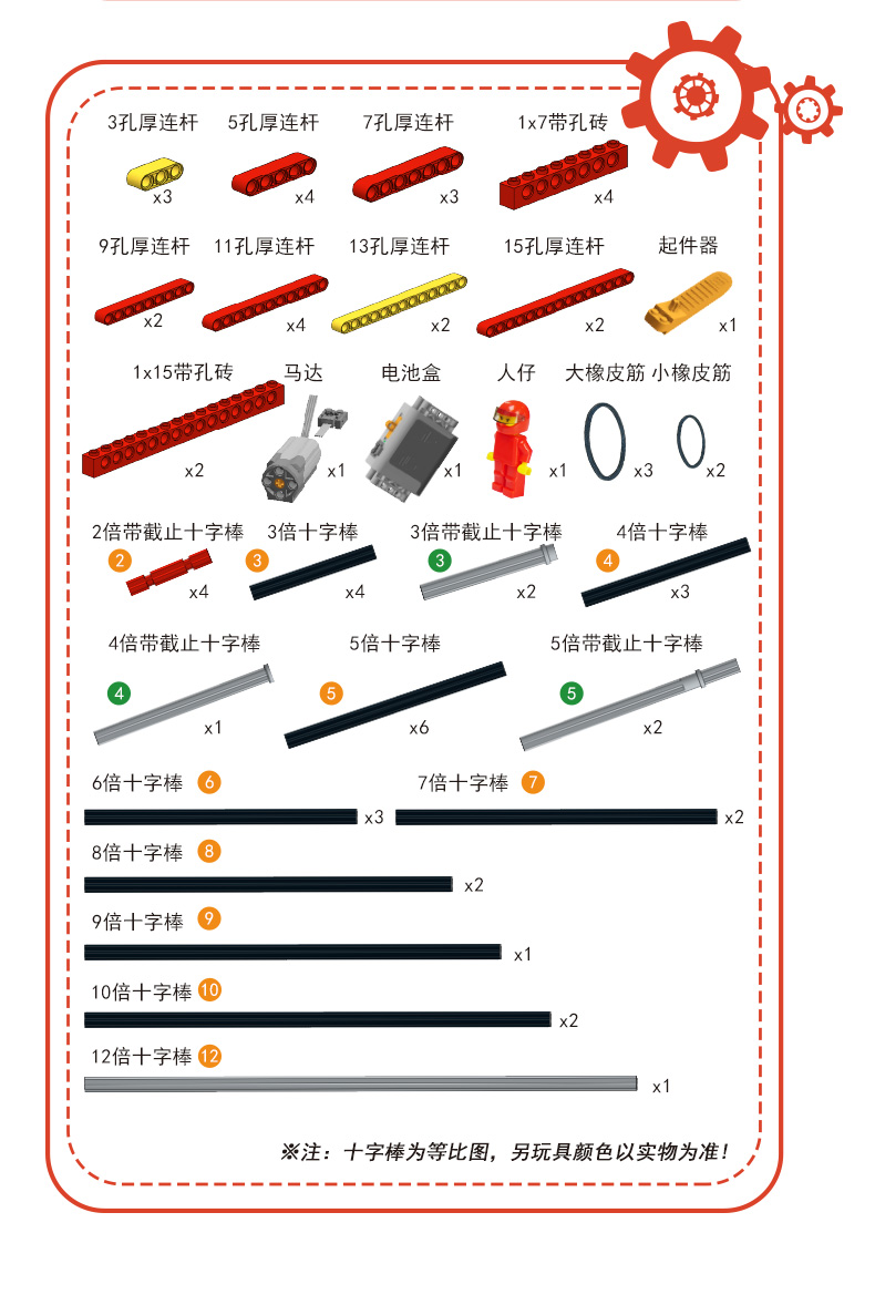 小小机械师积木玩具72个创意科技拼装积木齿轮科学实验组装stem教育