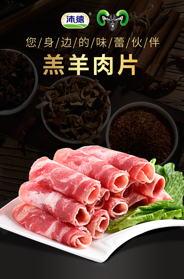 沛德澳洲进口羔羊肉片300g冷冻生鲜