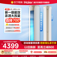 海尔(Haier)空调柜机静悦2匹p变频冷暖新一级智能客厅大风口节能省电KFR-50LW/03KCA81U1