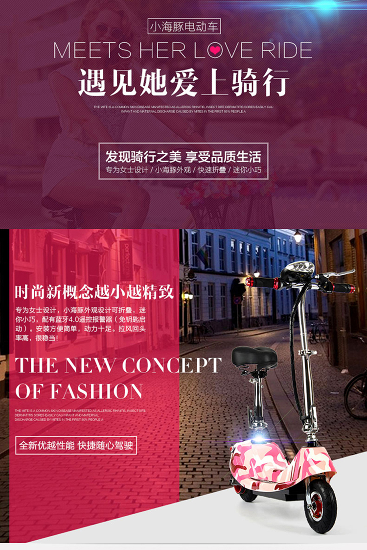 圣雅美电动车8寸海豚新款可爬坡轻便成人迷你代步电瓶车电动滑板车电动代步车都市小巧电动车酷骑街车代步小电动 车带一键启动 价格图片品牌报价 苏宁易购圣雅美旗舰店