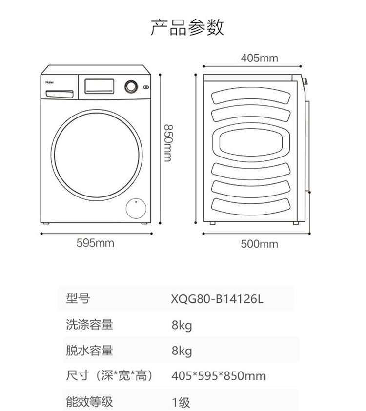 【lg洗衣机b14126l】 xqg80