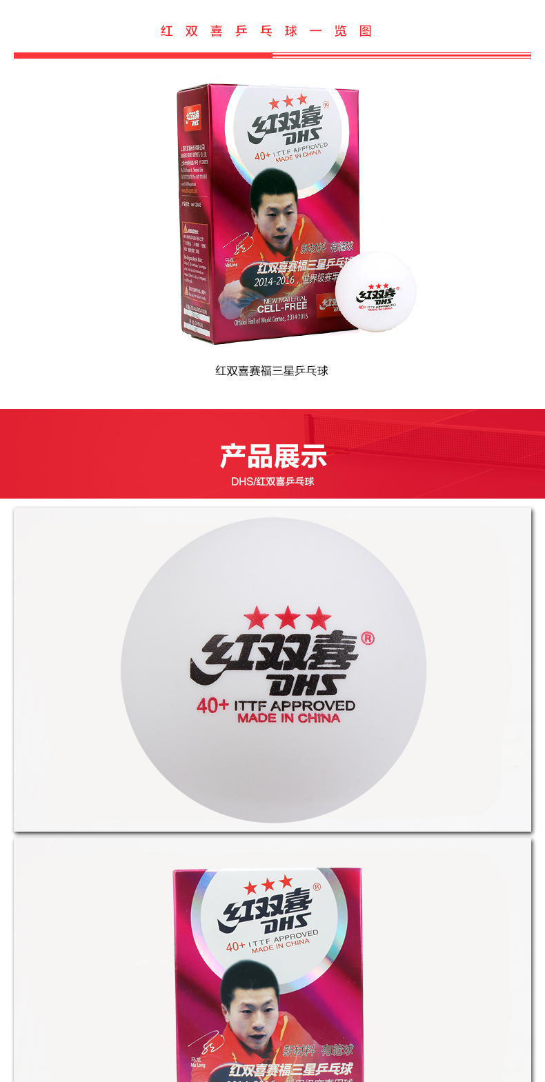 红双喜(dhs)办公文具 红双喜乒乓球(白色)10个装【价格 图片 品牌