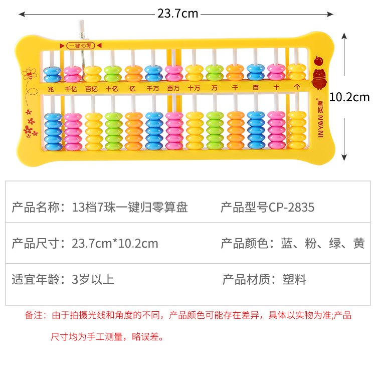 算盘儿童教具小学生二年级四年级专用五珠七珠算盘神墨珠心算幼儿园