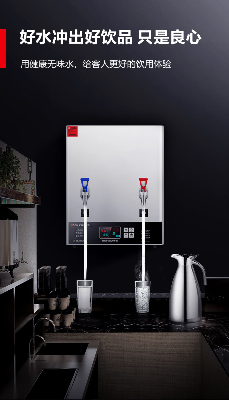德玛仕demashi商用开水器yt3k30gy开水机步进式全自动直饮机电热烧水