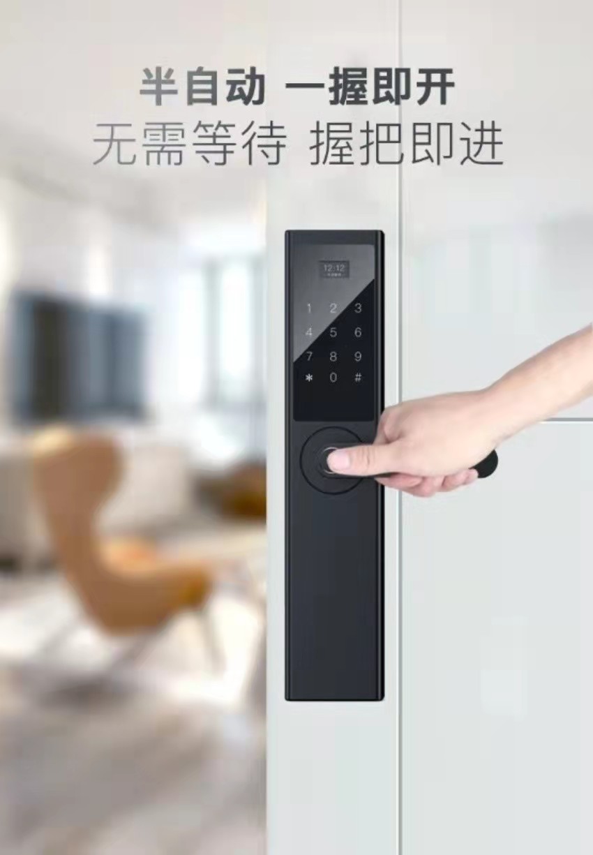 莱文森n3智能锁