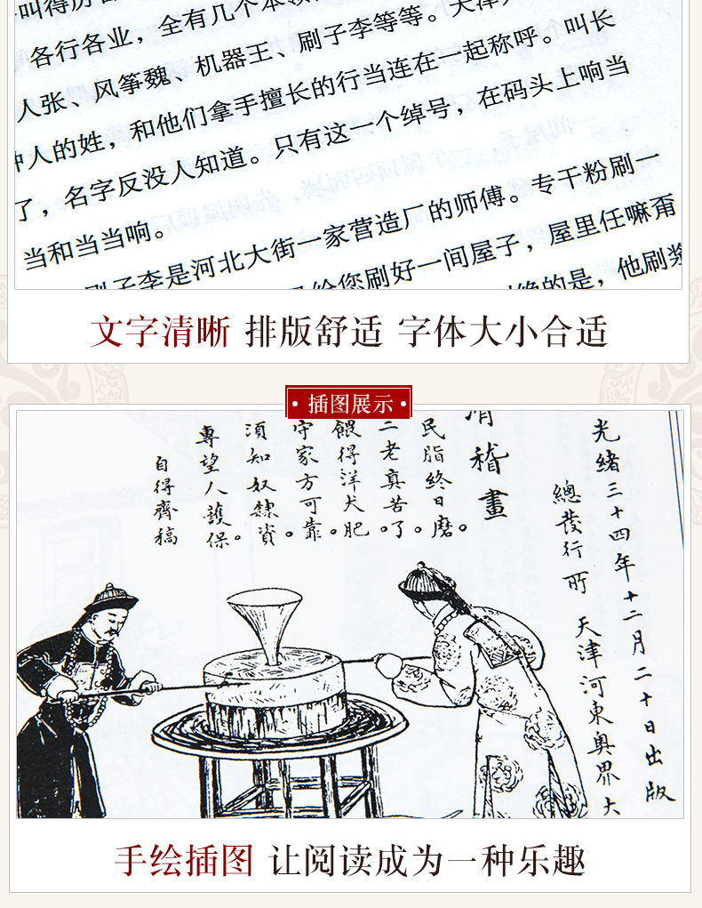 俗世奇人冯骥才正版老师推荐五六年级作家出版社俗事奇人