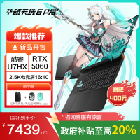 华硕天选6 Pro 酷睿版 国家补贴20%Ultra 7 16英寸游戏本笔记本电脑(U7-255HX 16G 1T RTX5060 2.5K)灰