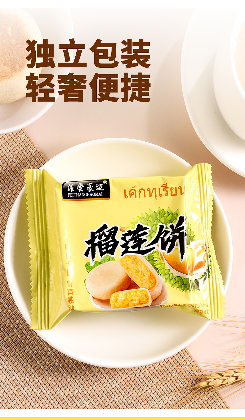榴莲饼整箱榴莲酥糕点早餐饼干小吃的小零食休闲食品