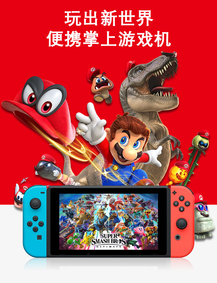 【任天堂(nintendo)游戏机switch】 任天堂(nintendo)switch ns红蓝