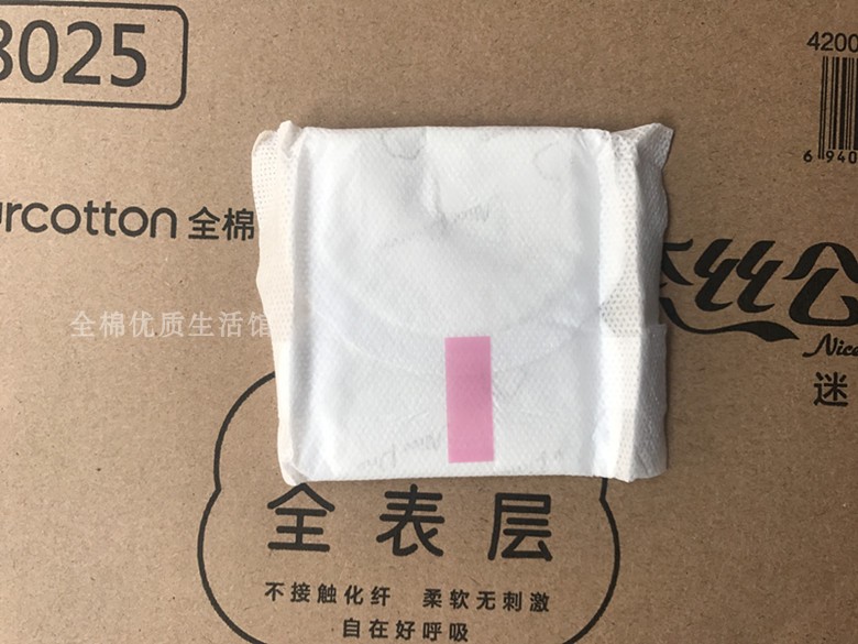 明星同款全棉时代护垫全棉表层亲肤平纹190mm护翼迷你卫生巾10包