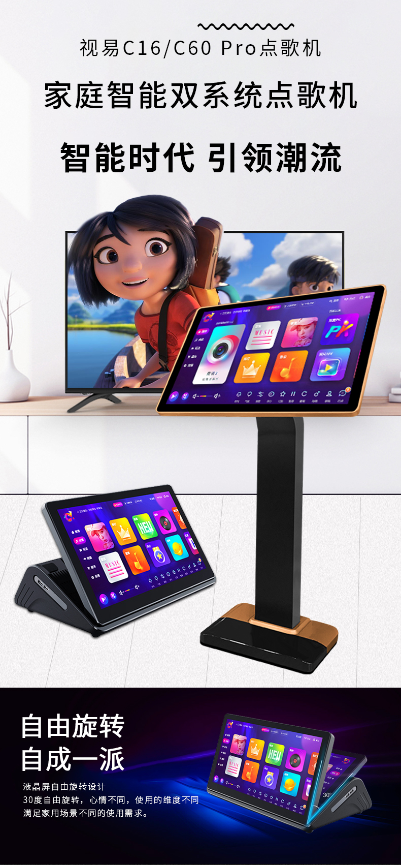 视易点歌机c16c18c60proc20t高清多唱魔镜系统一体机家用触摸屏卡拉ok