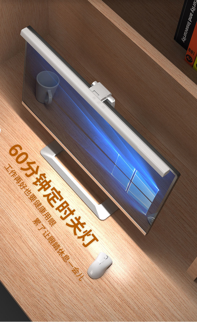 白色屏幕挂灯电脑显示器背光灯笔记本补光灯书桌护眼台灯防反光阅读灯