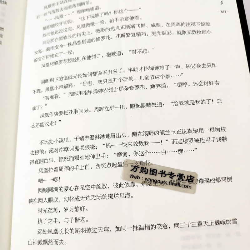 提燈映桃花全2冊套裝簡體 淮上著bb-68正版z1現代都市言情小說降妖