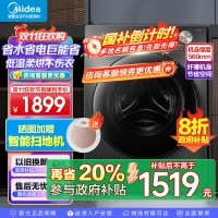 美的(Midea)滚筒洗衣机全自动家用12公斤大容量1.1高洗净比洗烘一体蒸汽除菌减震降噪MD120V36T以旧换新补贴