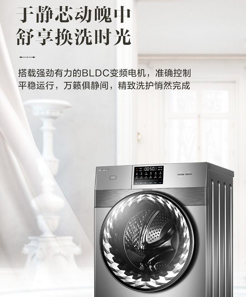 比佛利beverly10公斤滚筒洗干一体机匠造奢颜外观水魔方护色巴赫银bv