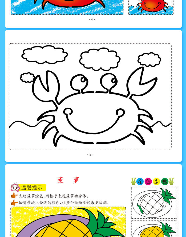 儿童涂色绘本画画书236岁宝宝涂鸦填色画幼儿园启蒙图画绘画本小手