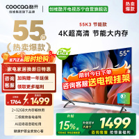 创维 酷开电视 55K3节能款 55英寸电视多重护眼 2+32GB 智能声控投屏电视 二级能效 政府补贴 55P3DGT