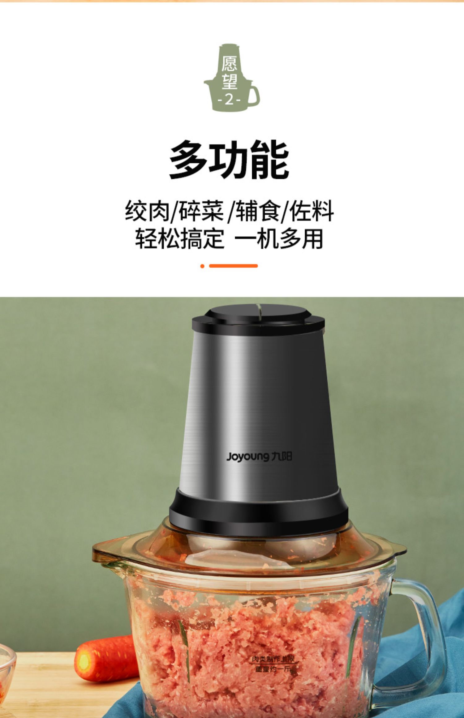 九阳碎肉机 便携电功小型网红多功能绞碎肉馅搅拌料理辅食机