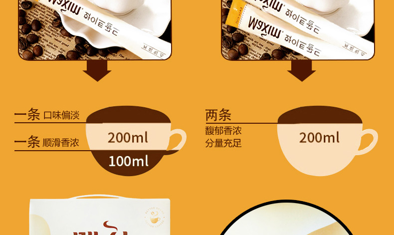 韩国进口麦馨白金咖啡100条礼盒装牛奶三合一速溶咖啡1170g好喝的咖啡