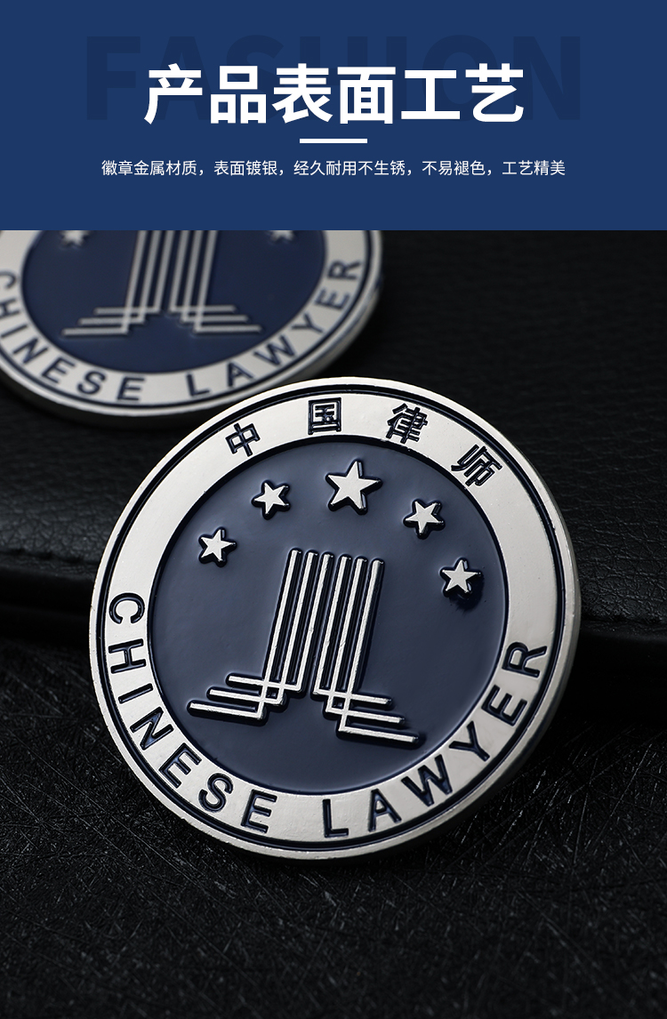 韩国国会律师徽章图片