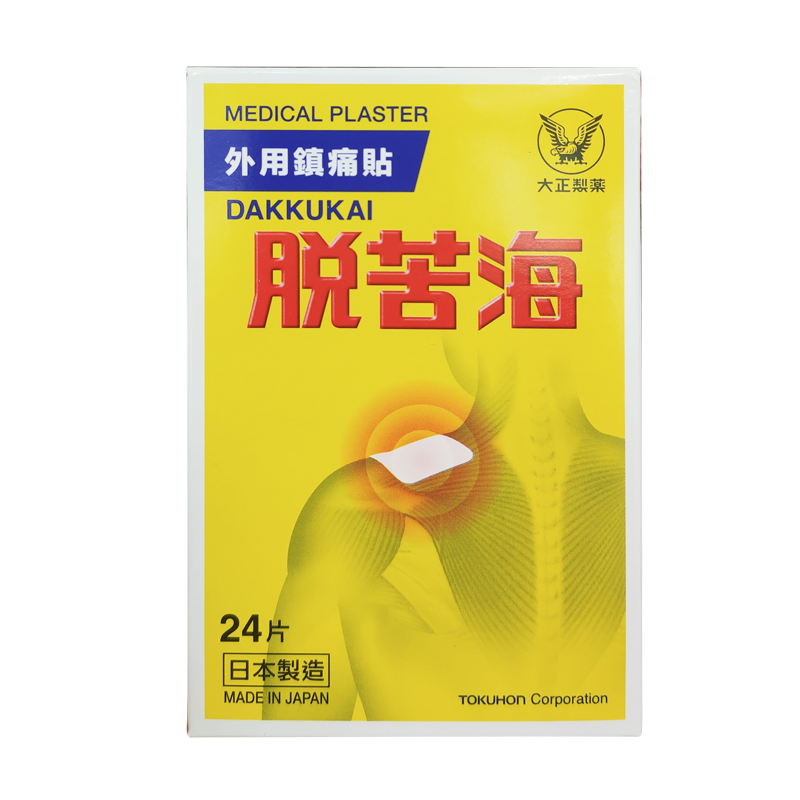 香港直邮日本大正脱苦海dakkukai外用镇痛贴24片特惠3盒