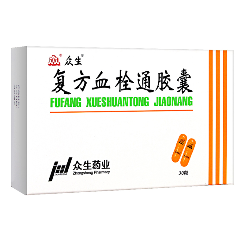 众生复方血栓通胶囊05g30粒盒