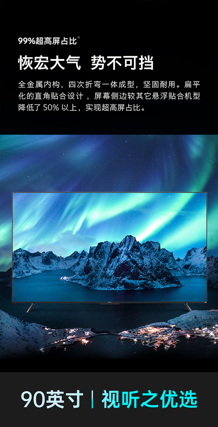 创维(skyworth)平板电视 维电视90a23 2023款 90英寸120hz高刷 hdmi2.