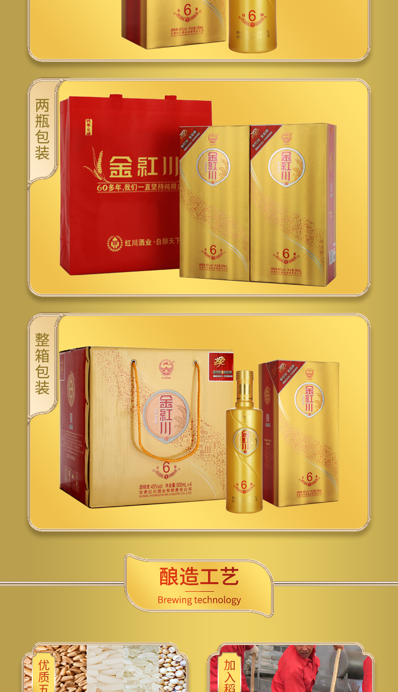 6号金红川自酿45度浓香型白酒整箱500ml酒厂直营白酒_历史最低价格_就