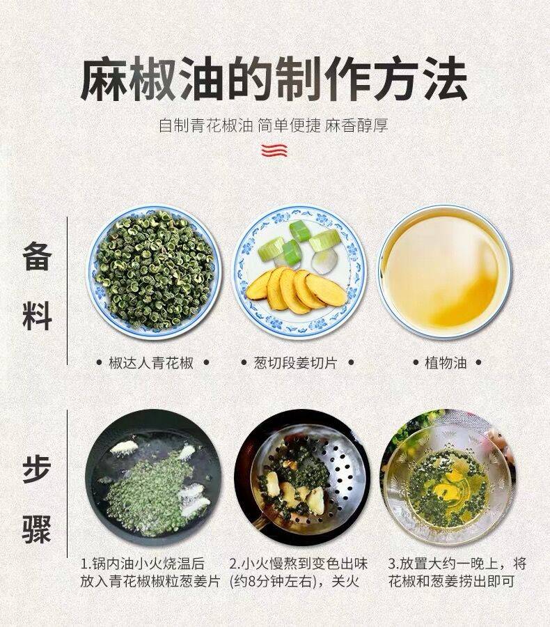 湛航调味品四川特产青花椒粒特麻藤椒青花椒麻椒大料花椒粉调味料红花椒颗粒250g【价格图片品牌报价】-苏宁易购博多客旗舰店