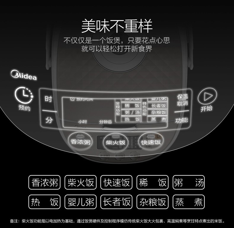 美的mb-rs40tq 电饭煲 匠铜圆灶釜 匀火速热盘 24小时预约 涡轮蒸汽阀