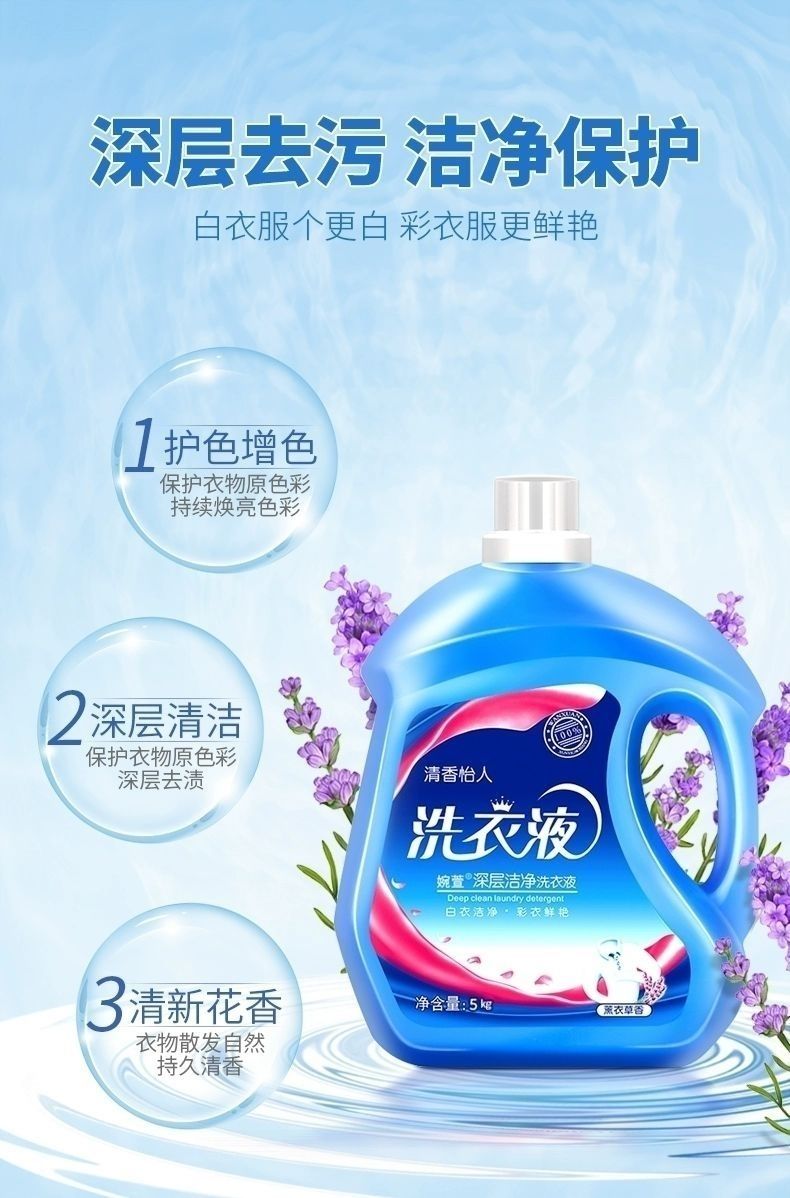 婉萱薰衣草香味持久洗衣液低泡易漂洗内衣孕婴手洗机洗家庭装 婉萱5斤