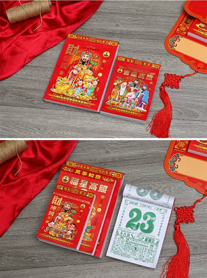 2019年老黄历家用日历挂历手撕历猪年万年历书传统撕历老式老