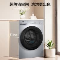 海尔 初色系列 滚筒洗衣机 洗干一体机 精华洗 智投 超薄 1.11洗净比 XQG100-HD28B 冰河银
