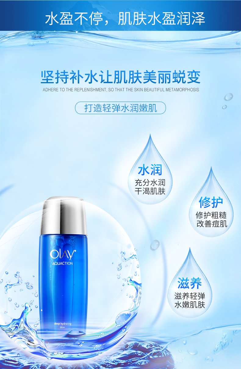 olay玉兰油水漾动力盈润保湿露男女中干肤质保湿滋润补水爽肤水