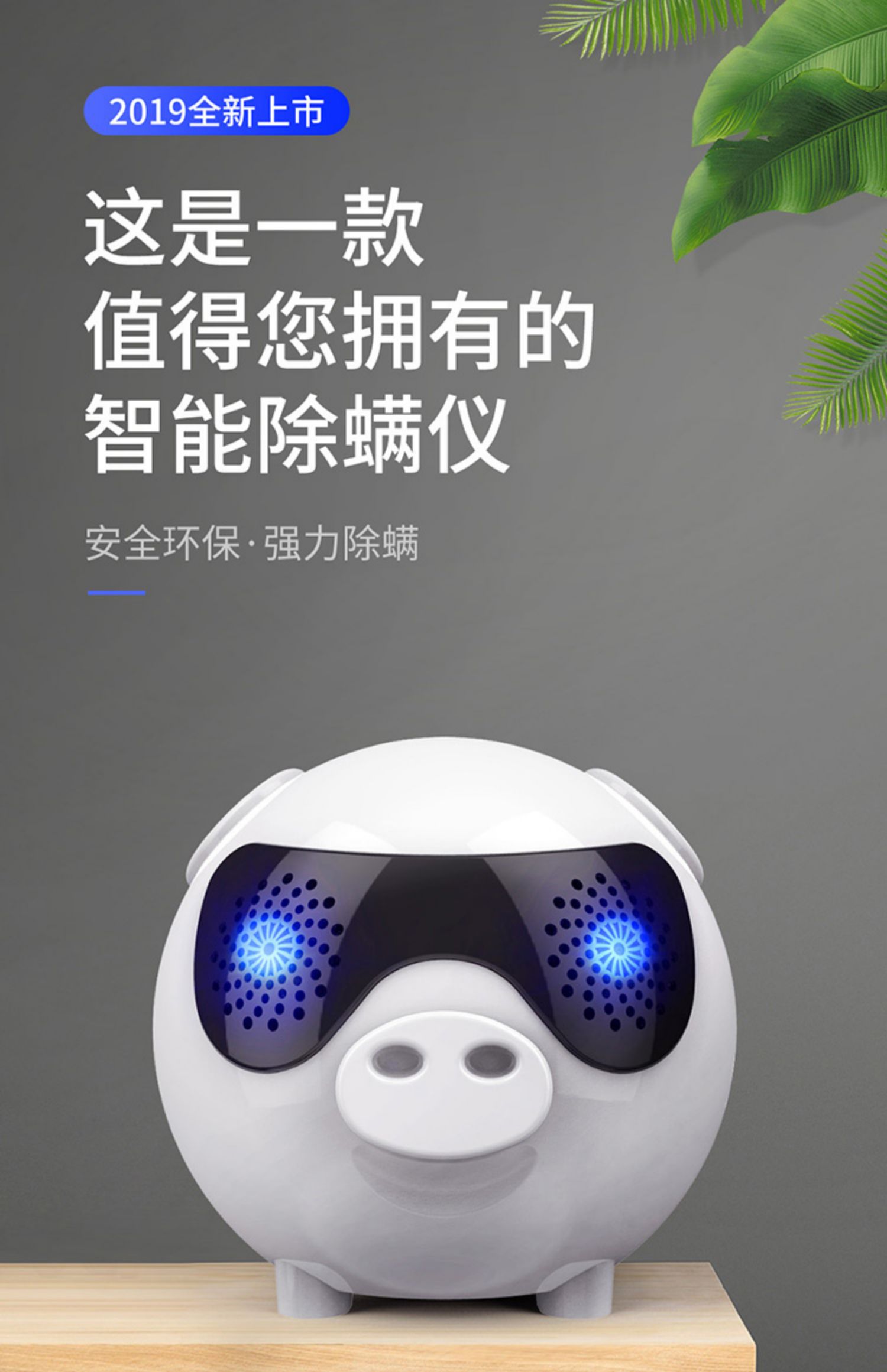 祛螨超声波仪家用床上小型螨立净防螨去虫神器脸部除