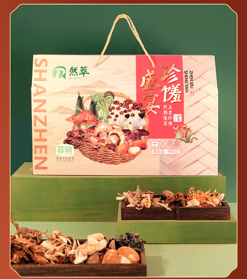 首粮然萃干菌礼盒南北干货大礼包山珍菌菇食用菌礼盒春节礼品年货礼盒