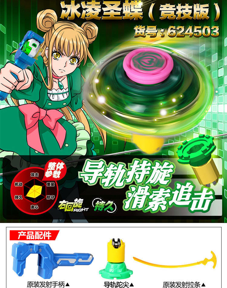 正版飓风战魂3初始系列战斗王陀螺玩具烈风圣翼冰凌圣蝶平衡型陀尖不