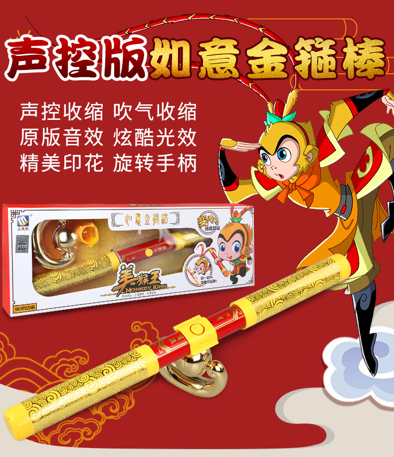 儿童玩具孙悟空金箍棒可伸缩西游记美猴王齐天大圣兵器塑料发光