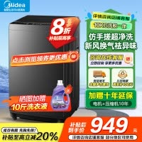 美的全自动波轮洗衣机10公斤家用直驱变频健康除螨洗抗菌波盘13DB升级款出租房优选 一级能效 MB100V36DT