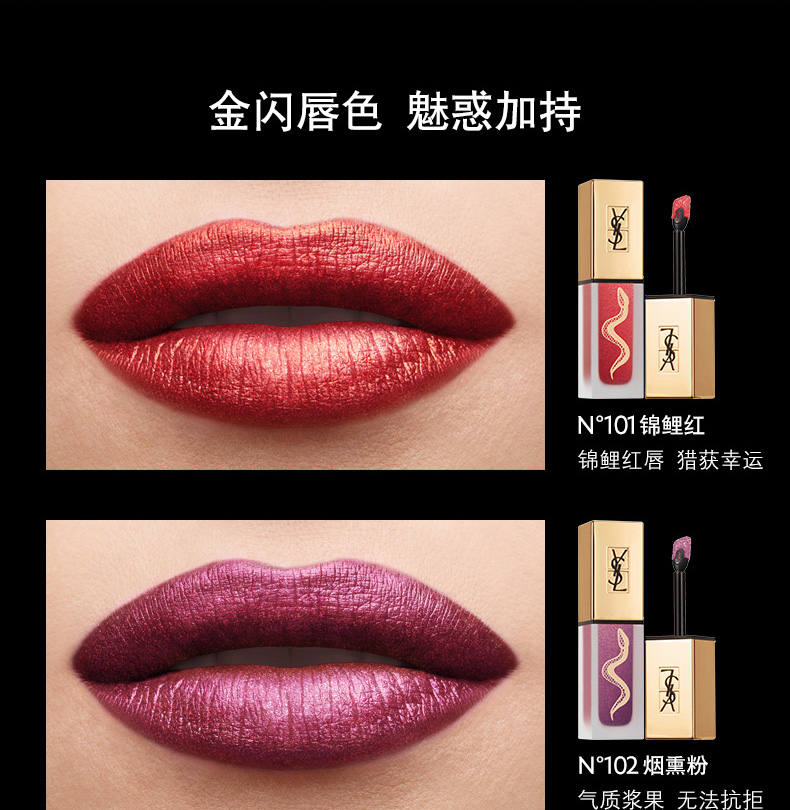 ysl圣罗兰迷魅纯漾亮采方管纯色哑光唇釉08唐橘色号6ml镜面纯色色泽