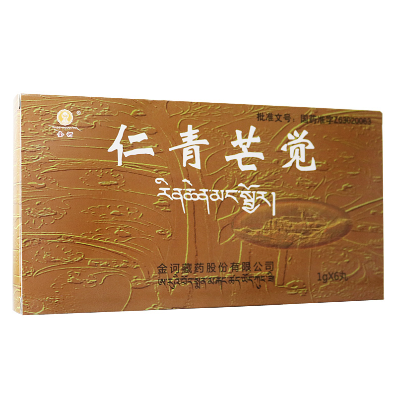 金诃 仁青芒觉 1g*2丸*3小盒/盒 清热解毒 益肝养胃 明目醒神 愈创