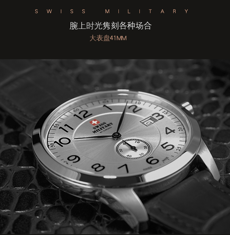 瑞士军表swissmilitary瑞士原装进口品牌手表男士石英经典商务休闲