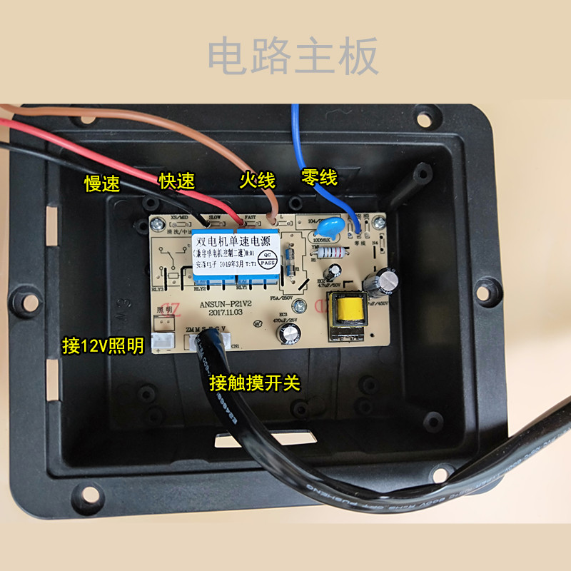 抽吸油煙機開關配件觸摸感應開關5鍵二速三速雙電機電腦主板