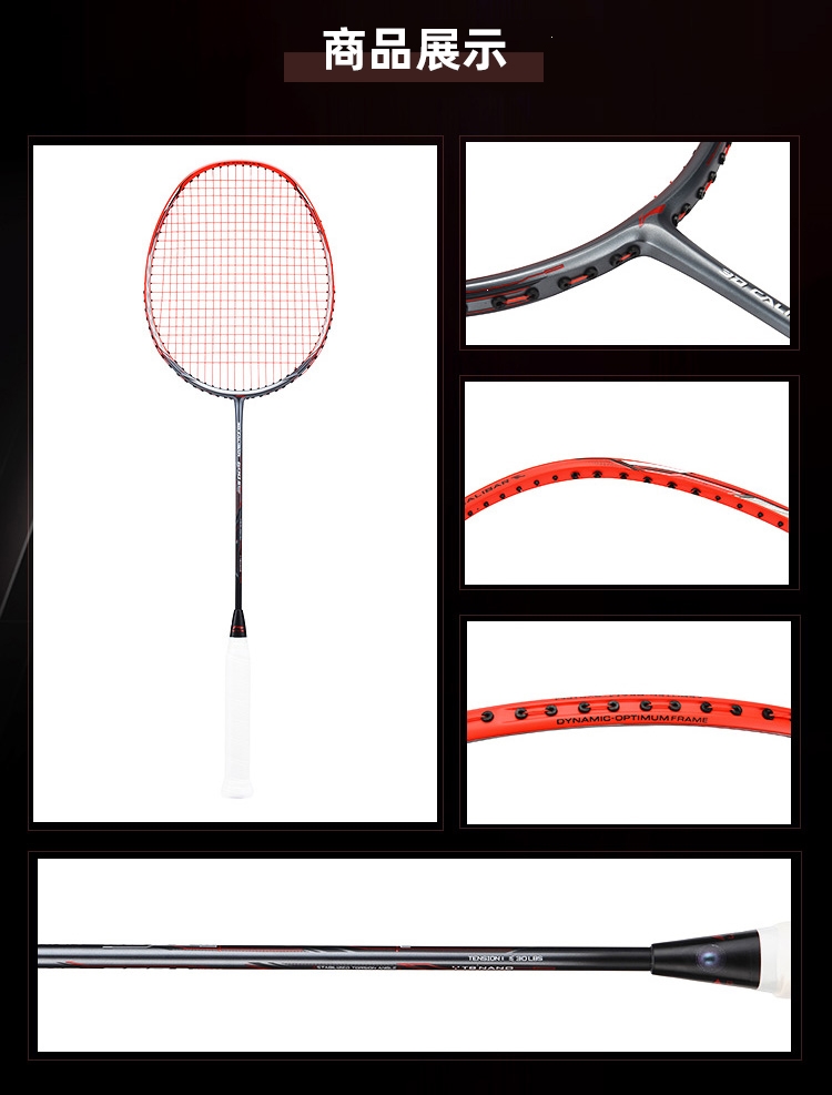 李宁风刃600c500300b风刃001c200系列风动6000i4000c羽毛球拍