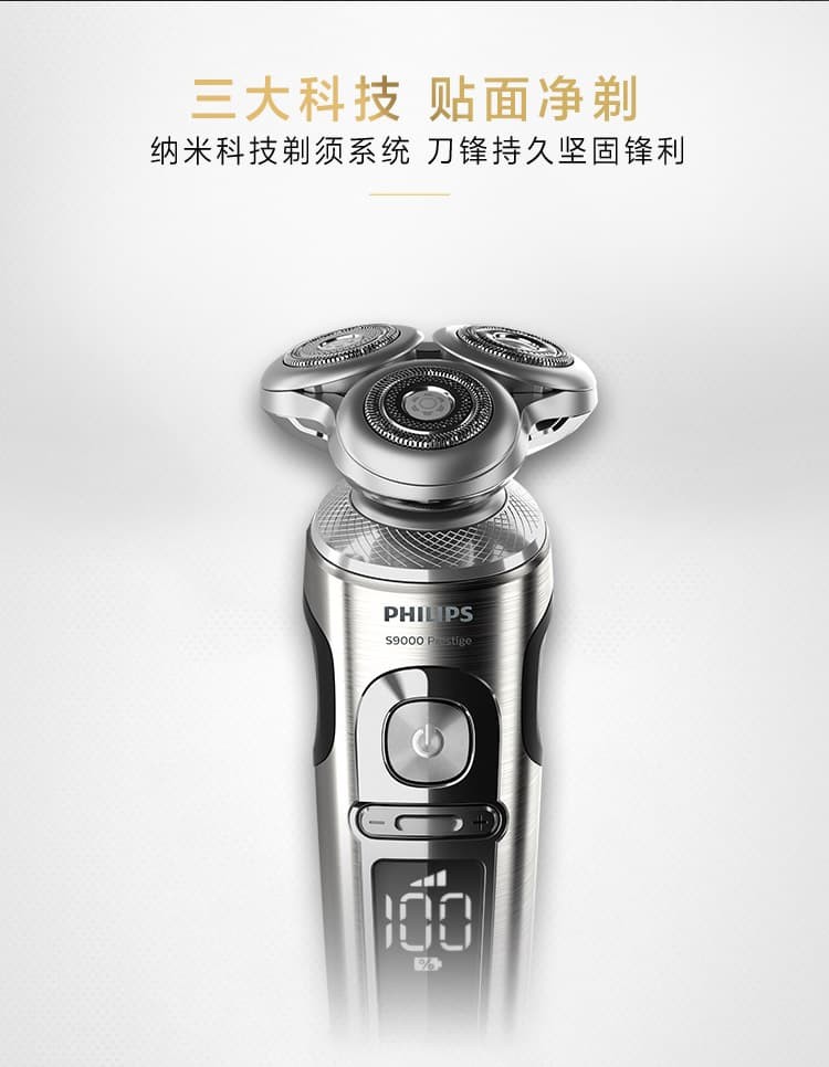 飞利浦philips电动剃须刀刮胡刀原装荷兰进口9000系列qi无线充电sp9