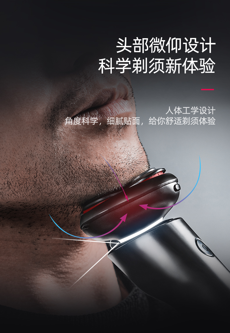 蓓慈(beici)剃须刀电动男士刮胡刀全身水洗智能充电式胡须刀正品刮