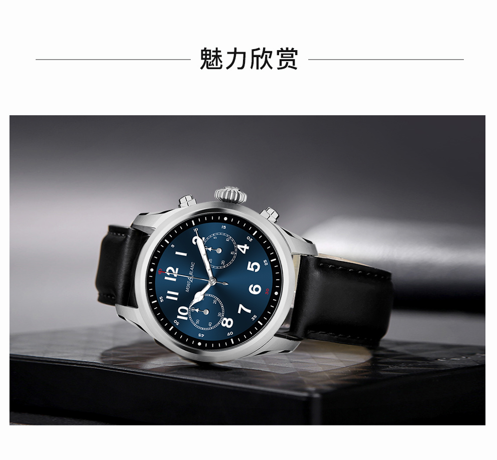 万宝龙montblancsummit2系列智能腕表男士手表蓝盘黑色皮带123850