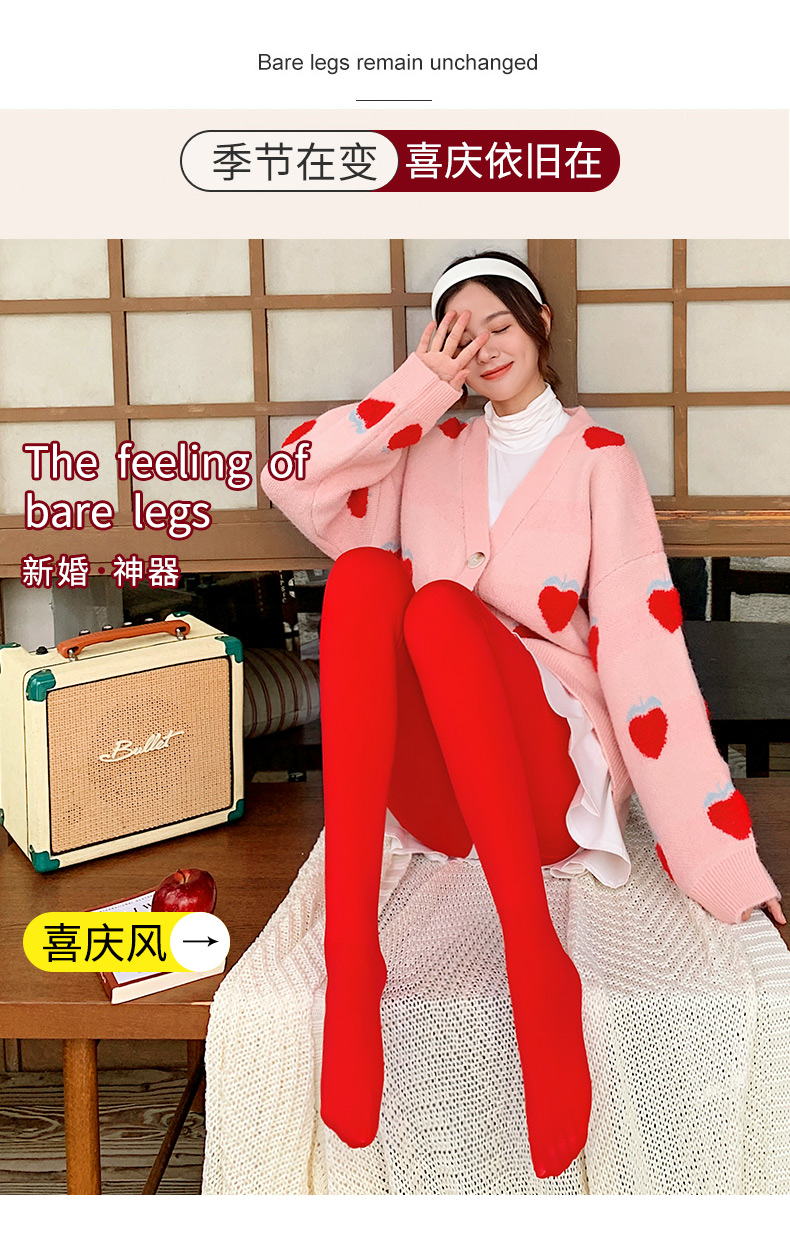 可莉允红色丝袜女秋冬款打底裤加绒新娘结婚喜庆春秋季薄款连裤袜女中